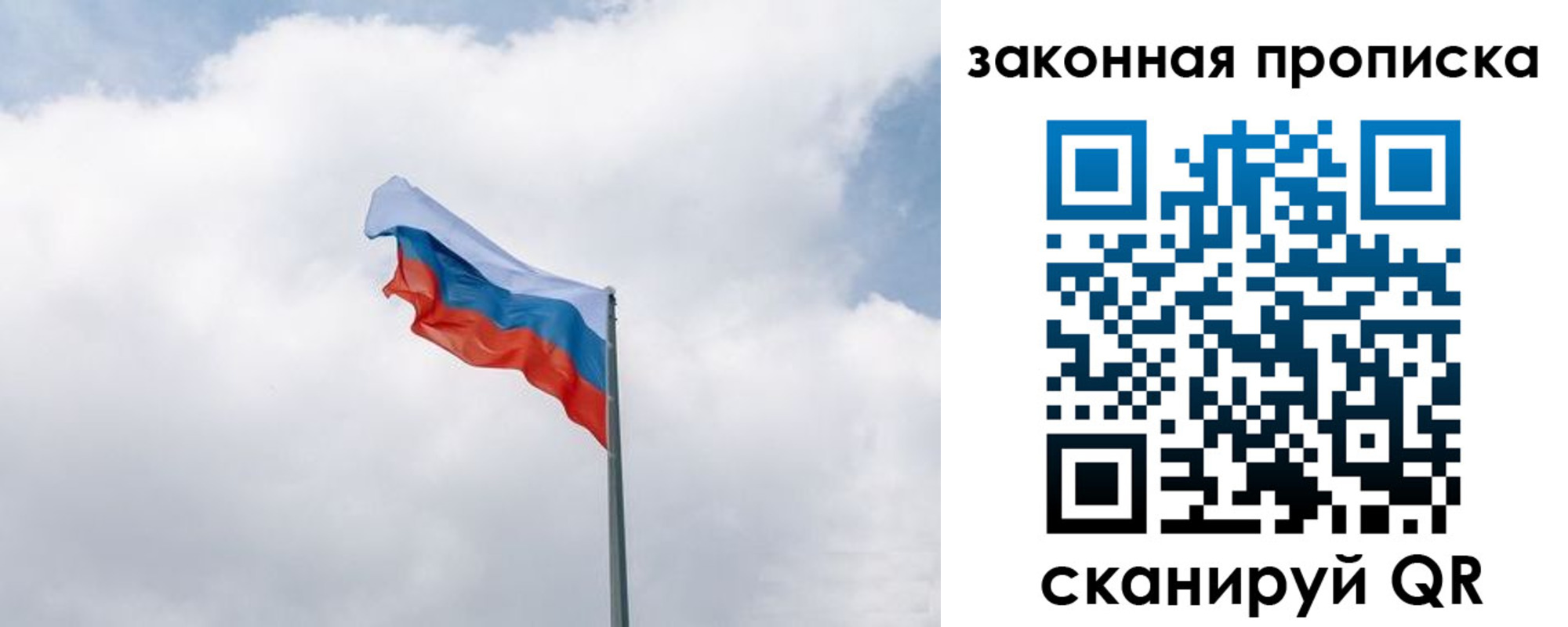 прописка для работы в Соликамске