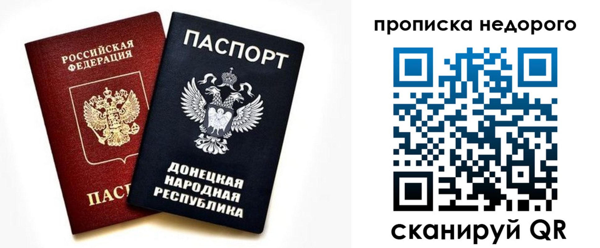 прописка от собственника в Соликамске