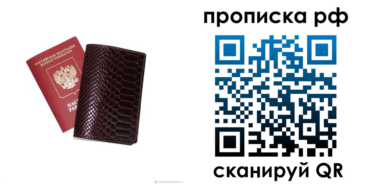 временная регистрация гарантия в Соликамске