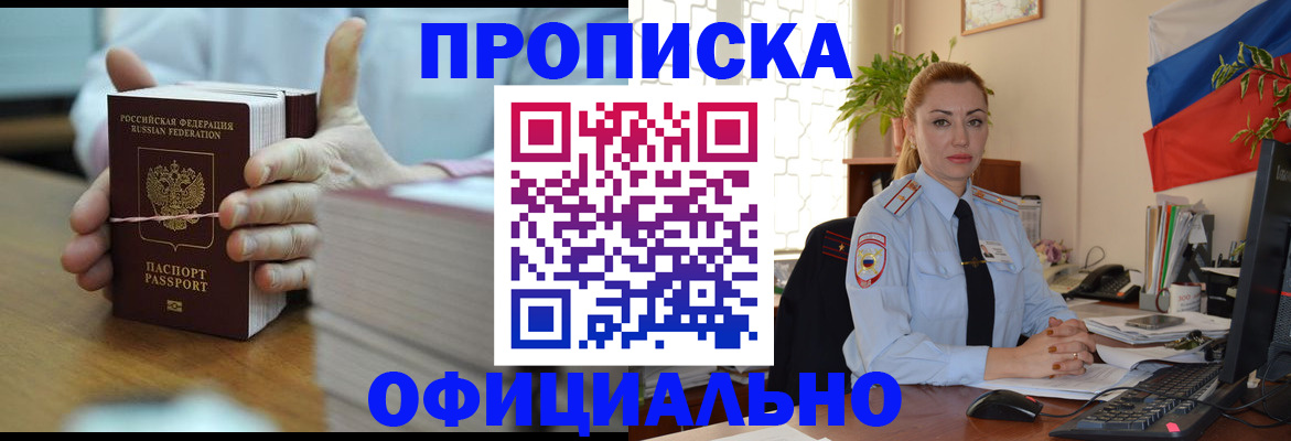 где прописаться в Соликамске
