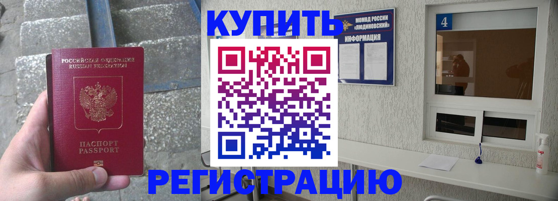 прописка от собственника в Соликамске