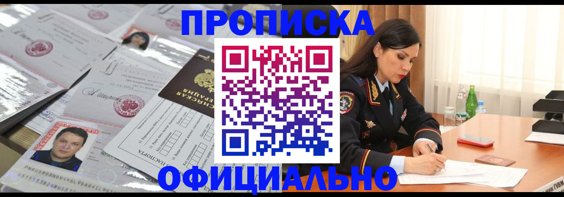 прописка штамп в Соликамске