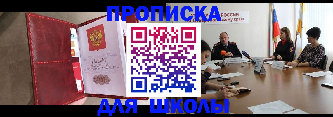 прописка для работы в Соликамске