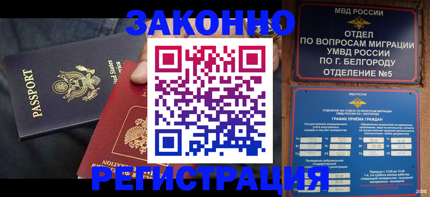прописка законно в Соликамске