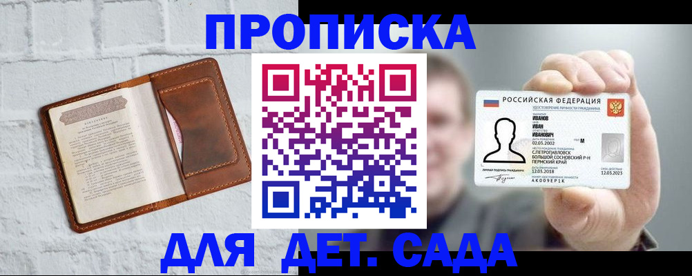 временная регистрация законно в Соликамске