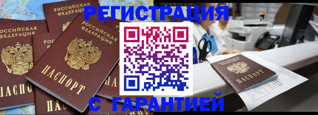 временная прописка в Соликамске